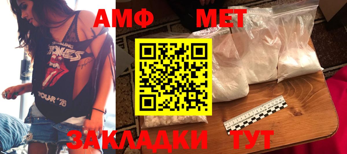 АМФЕТАМИН VHQ Добрянка