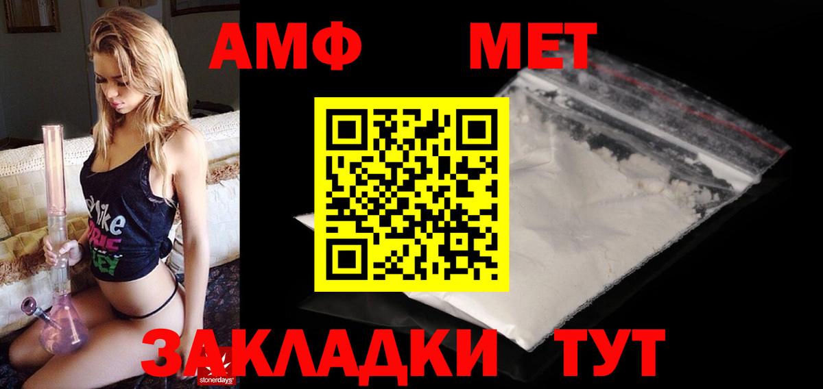 АМФЕТАМИН  АМФ Premium  Вход с VPN  Добрянка 