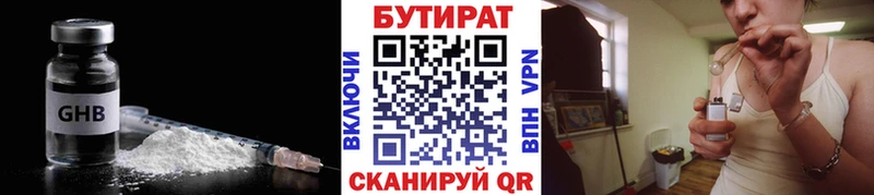 Бутират оксибутират Добрянка