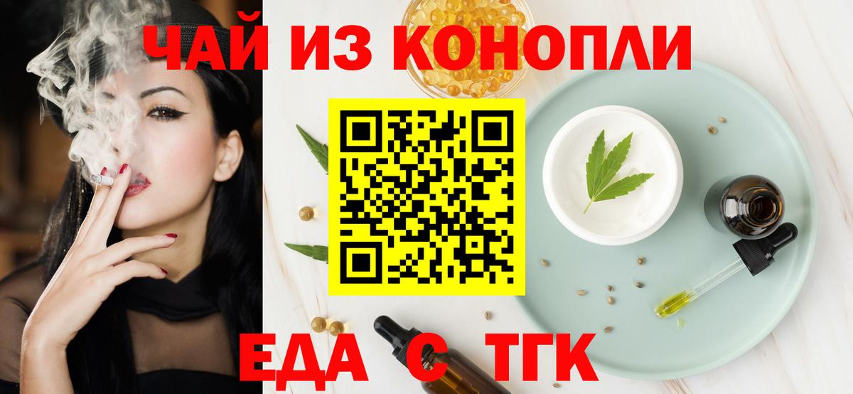 Cannafood марихуана Добрянка