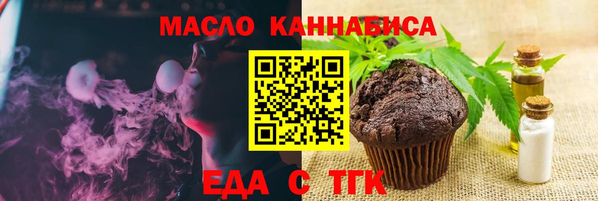 Cannafood марихуана  Вход с VPN  Добрянка 