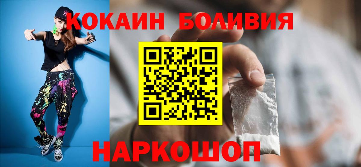 сколько стоит  Cocaine Колумбийский  Кокаин  Добрянка  Вход с VPN  Кокаин VHQ 