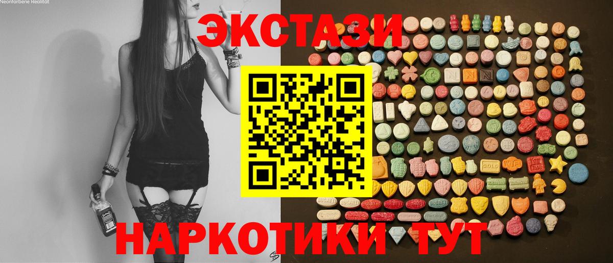 ЭКСТАЗИ таблы Добрянка