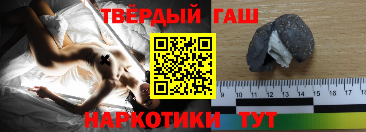 Добрянка  Гашиш Premium  Вход с VPN  ГАШИШ индика сатива 