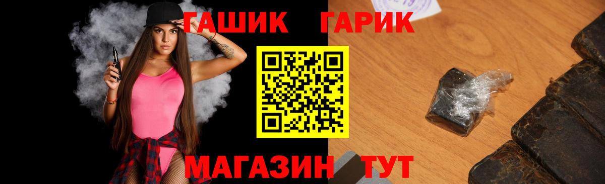 ГАШ гарик Добрянка