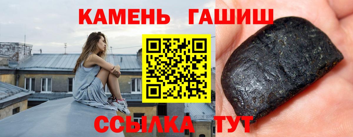 ГАШИШ 40% ТГК Добрянка
