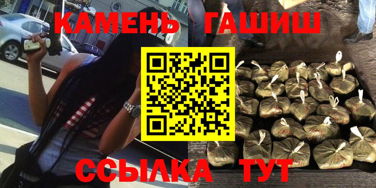 ГАШ Cannabis  Добрянка 