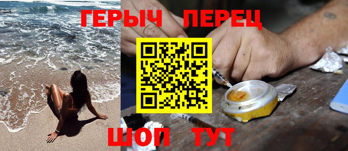 Героин  Вход с VPN  Добрянка  Героин Афган 