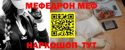 мефедрон VHQ Волжский