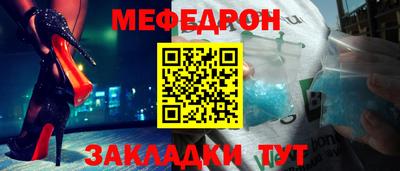 мефедрон мука Будённовск