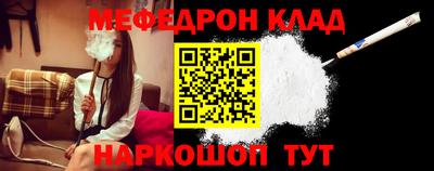 мефедрон VHQ Волжский