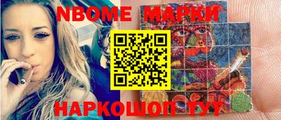 марки nbome Волжск