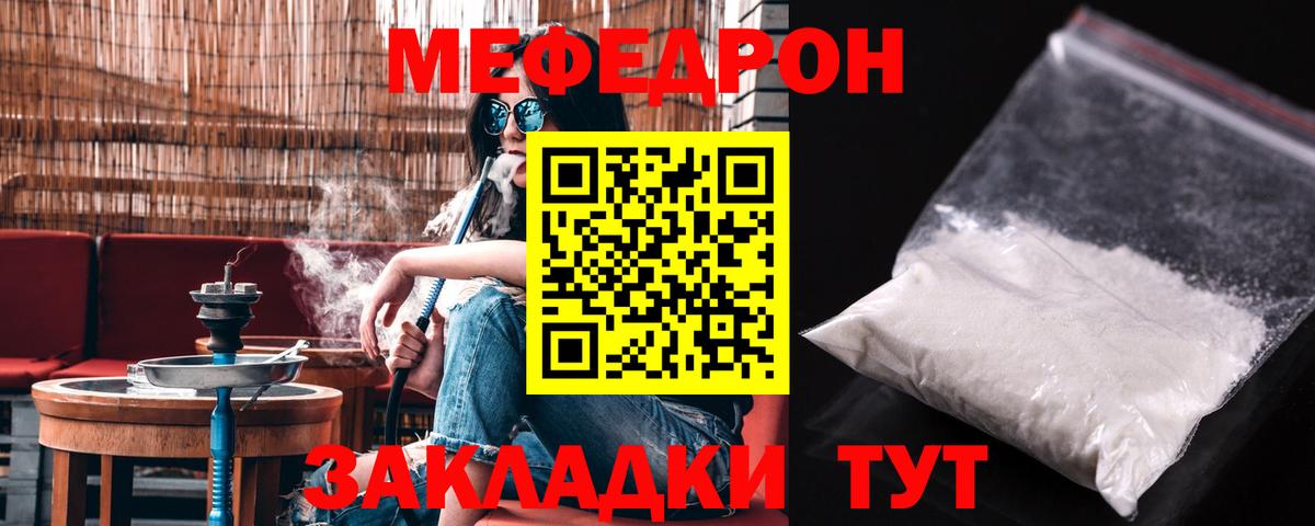 Добрянка  Мефедрон VHQ  МЯУ-МЯУ  МЯУ-МЯУ VHQ  Мефедрон  Вход с VPN 