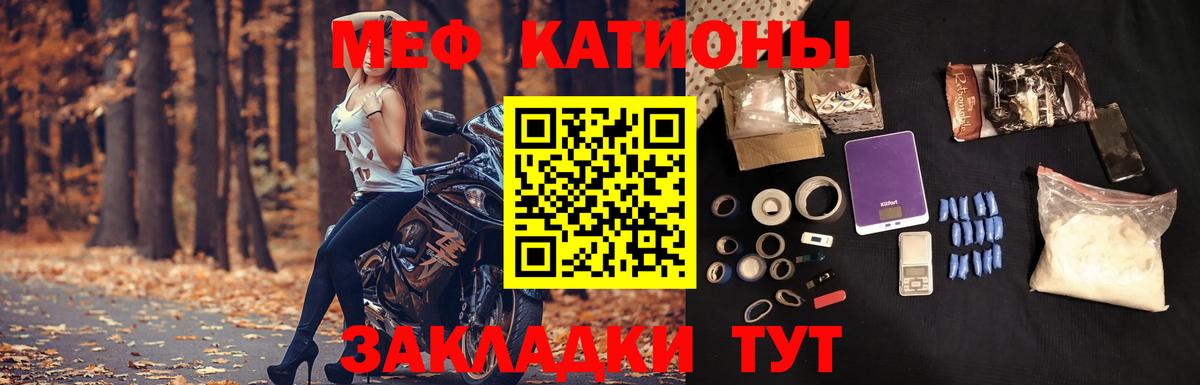 МЕФ кристаллы Добрянка