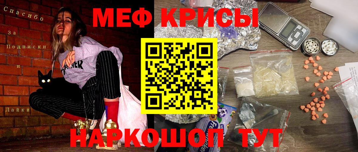 Мефедрон VHQ  Меф кристаллы  Мефедрон  Добрянка 