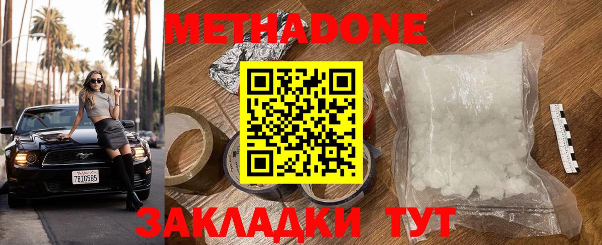 МЕГА как войти  Добрянка  Метадон VHQ  МЕТАДОН белоснежный 