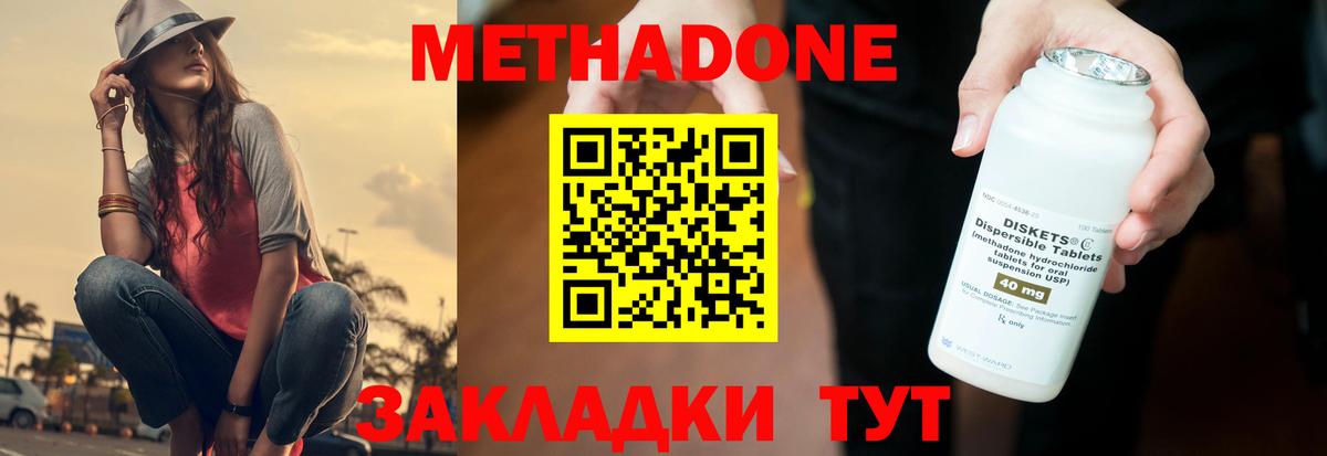 Метадон белоснежный Добрянка