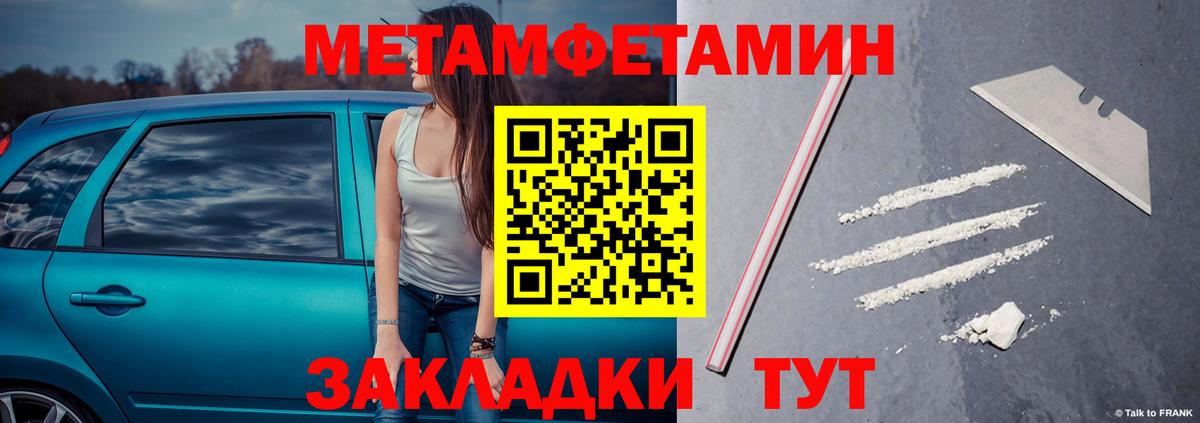 Первитин мет  Добрянка 