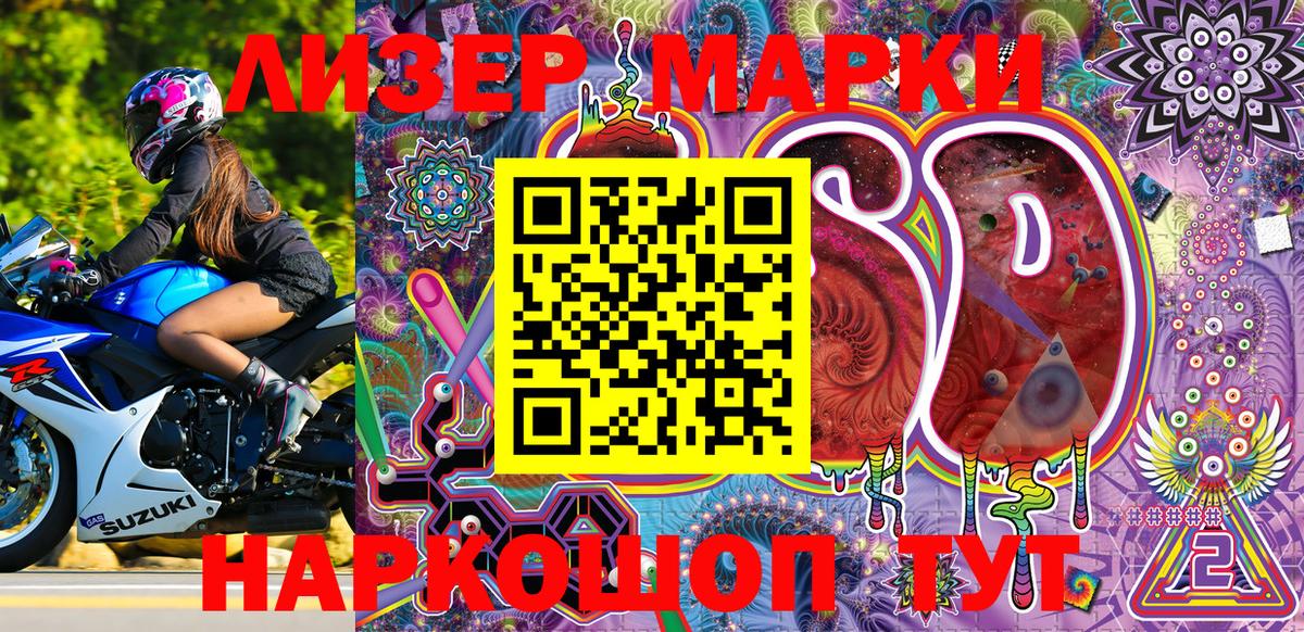 Наркотические марки 1500мкг  Добрянка 