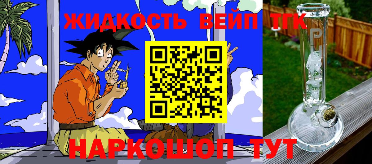 ТГК концентрат  Вход с VPN  купить наркотик  Добрянка 