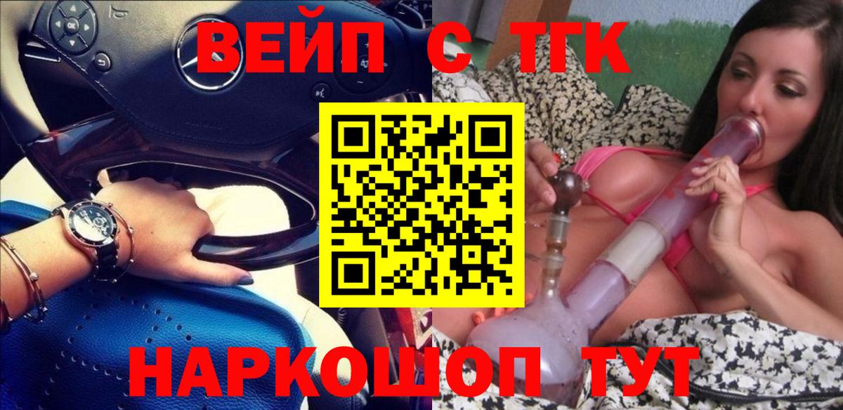 ТГК гашишное масло Добрянка